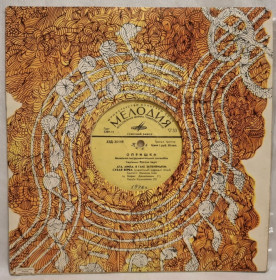 Платівки Пластинки ^/--/^ ВІА Опришки - Ага, Мила - 1973.   (LP). 10. Vinyl. Пластинка. Rare ^_^^^ ВИА Опрышки - Ага, Мила - 1973. (LP). 10. Vinyl. Пластинка. Rare - фото фото фото