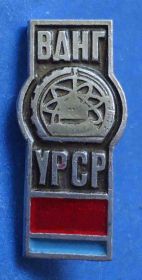 Пам'ятні і ювілейні Памятные и юбилейные ^/--/^ ВДНХ УССР ^_^^^ ВДНГ УРСР - фото фото фото