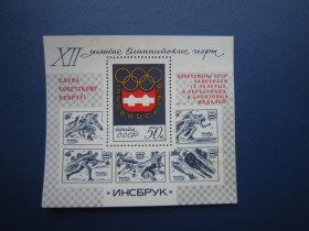 Спорт Спорт ^/--/^ Блок марка СРСР 1976 спорт олімпіада наддрук перемога радянських спортсменів по фото ^_^^^ Блок марка СССР 1976 спорт олимпиада сверхпечать победа советских спортсменов по фото - фото фото фото