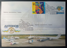 Після  року После  года ^/--/^ МХК &amp;quot;ДП &amp;quot;Антонов&amp;quot;, ШПД &amp;quot;Українська мрія&amp;quot; Гостомель, 08290 ^_^^^ МХК &amp;quot;ДП &amp;quot;Антонов&amp;quot;, ШПД &amp;quot; Украинская мечта &amp;quot; Гостомель, 08290 - фото фото фото