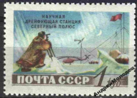 Інше Другое ^/--/^ 1955. 1 руб. Северный полюс. MNH. ^_^^^ 1955. 1 руб. Північний полюс. MNH. - фото фото фото