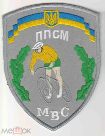 Інше Другое ^/--/^ Шеврон. Украина. МВД. Велосипед. voen ^_^^^ Шеврон. Україна. МВС. Велосипед. voen - фото фото фото