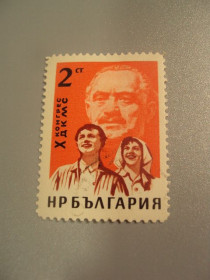 Балканський півострів Балканский полуостров ^/--/^ марка Болгария 1963 конгресс Х ДКМС конгресс молодежи негаш №1643 ^_^^^ Болгарія 1963 конгрес Х ДКМС конгрес молоді негаш No 1643 - фото фото фото