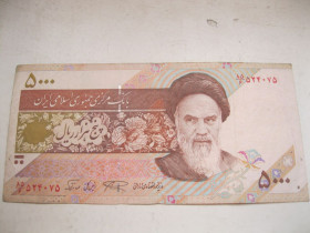 Іран Иран ^/--/^ Iran/Иран 5000 Rials  (1993-) Pick 145 /--/ в? XF ^_^^^ Iran/Іран 5000 Rials (1993) Pick 145 /--/ в? XF - фото фото фото