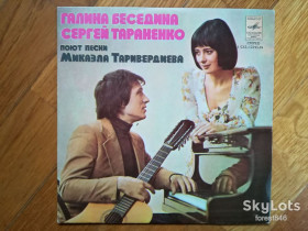 Платівки Пластинки ^/--/^ Галина Беседина и Сергей Тараненко  (4)-NM+, 7&amp;quot;-Мелодія ^_^^^ Галина Беседина и Сергей Тараненко (4)-NM+, 7&amp;quot;-Мелодия - фото фото фото