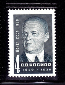 СРСР - СССР - ^/--/^ СССР 1969 г MNH -  КОСИОР ^_^^^ СРСР 1969 MNH - Косіор - фото фото фото