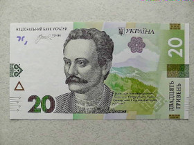 Загальнодержавні випуски Общегосударственные выпуски ^/--/^ 20 гривень 2025 рік Україна &amp;quot; Прес UNC &amp;quot; ^_^^^ 20 гривен 2025 год Украина &amp;quot; Пресс UNC &amp;quot; - фото фото фото
