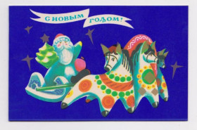 СРСР СССР ^/--/^ С НОВЫМ ГОДОМ  1980 г.  КОРОБОВА  двойная чистая  тираж 500 тыс.  ^_^^^ З Новим роком 1980 р. КОРОБОВА подвійна чиста тираж 500 тис. - фото фото фото