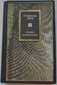 Інше Другое ^/--/^ Станислав Лем Сумма Технологии 2004 ^_^^^ Станіслав Лем Сума Технології 2004 - фото фото фото
