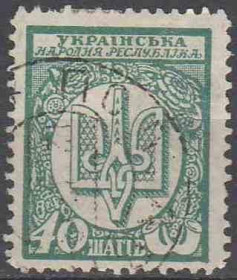 Інше Другое ^/--/^ 1918. УНР. 40 шагів з зубцями. Полтава. ^_^^^ 1918. УНР. 40 шагов с зубцами. Полтава. - фото фото фото