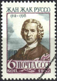 Інше Другое ^/--/^ 1962. Жан-Жак Руссо. Серія. MNH. ^_^^^ 1962. Жан-Жак Руссо. Серия. MNH. - фото фото фото