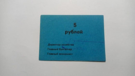 Інше Другое ^/--/^ Рассвет. Запорожская обл. 5 руб. ^_^^^ Світанок. Запорізька обл. 5 руб. - фото фото фото
