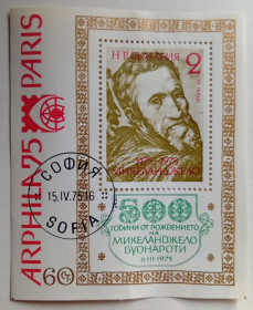 Балканський півострів Балканский полуостров ^/--/^ Болгария 1975 Микеланджело, блок, гашеный (I) ^_^^^ Болгарія 1975 Мікеланджело, блок, гашений (I) - фото фото фото