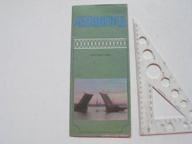 Інше Другое ^/--/^ Туристская схема СССР Ленинград 1979 год 81 /--/ х /--/ 48 см ^_^^^ Туристська схема СРСР Ленінград 1979 81 /--/ х /--/ 48 см - фото фото фото