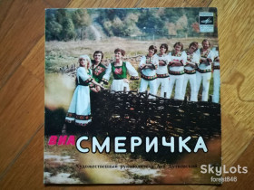Платівки Пластинки ^/--/^ Смерічка  (Смеричка)-Зачаруй  (3)-NM, 7&amp;quot;-Мелодія ^_^^^ Смеричка (Смеричка)-Зачаруй (3)-NM, 7&amp;quot;-Мелодия - фото фото фото