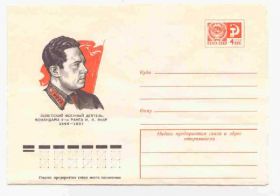 СРСР СССР ^/--/^ СССР 1976  Конверт  Якир Бендель ^_^^^ СРСР 1976 Конверт Якір Бендель - фото фото фото