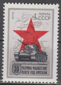 СРСР - СССР - ^/--/^ СССР 1973 курская битва ^_^^^ СРСР 1973 курська битва - фото фото фото