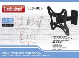 Інші комплектуючі Другие комплектующие ^/--/^ Кронштейн ТВ: 14-32 дюйма - фото фото фото