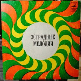 Платівки Пластинки ^/--/^ Лейся песня  (Песни Е.Мартынова) VG+ ^_^^^ Лейся пісня (Пісні Е. Мартинова) VG+ - фото фото фото