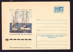 СРСР СССР ^/--/^ Флот . СССР  ХМК 1974 г - Эстония , На реке Пирите - парусник ^_^^^ Флот СРСР ХМК 1974 р - Естонія, На річці Піріте - вітрильник - фото фото фото