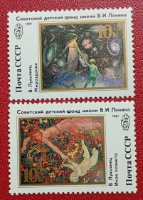 Мистецтво Искусство ^/--/^ СССР 1991 г - Советская живопись. В.Лукьянец, негаш ^_^^^ СРСР 1991 Радянський живопис. В.Лук'янець, негаш - фото фото фото