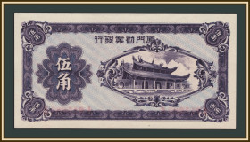 Китай Китай ^/--/^ Китай 50 центов 1940 P-S /--/ 1658 а-UNC/UNC ^_^^^ Китай 50 центів 1940 P-S /--/ 1658 а-UNC/UNC - фото фото фото