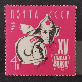 Історія та особистості История и личности ^/--/^ СССР 1966 г - XV съезд Всесоюзного Ленинского Коммунистического Союза Молодежи ^_^^^ СРСР 1966 - XV з'їзд Всесоюзного Ленінського Комуністичного Союзу Молоді - фото фото фото