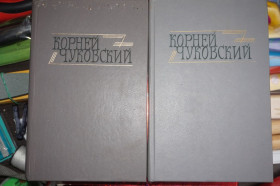 Видання - р. Издания - гг. ^/--/^ Чуковский К.И. Собрание сочинений в 2 томах. ^_^^^ Чуковський К.І. Збори творів у 2 томах. - фото фото фото