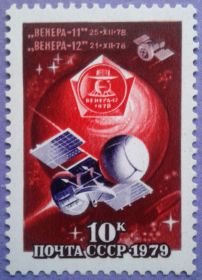 СРСР - СССР - ^/--/^ СССР 1979 космос Венера-11 Венера-12 СК 4879 MNH ^_^^^ СРСР 1979 космос Венера-11 Венера-12 СК 4879 MNH - фото фото фото