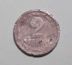 Обігові Обиходные ^/--/^ Украина 2 копейки 1993 алюміній. - фото фото фото