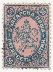Балканський півострів Балканский полуостров ^/--/^ Болгария 1882 г. № 20 гашеная ^_^^^ Болгарія 1882 р. No 20 гашена - фото фото фото
