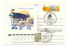 СРСР СССР ^/--/^ СССР 1980   ПК  Олимпиада Киев 3 спецгашение ^_^^^ СРСР 1980 ПК Олімпіада Київ 3 спецпогашення - фото фото фото