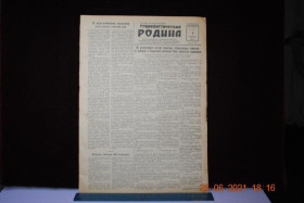 Періодичні видання Периодические издания ^/--/^ ГАЗЕТА СОЦИАЛИСТИЧЕСКАЯ РОДИНА 9 ЯНВАРЯ 1957 Г. ^_^^^ ГАЗЕТА СОЦІАЛІСТИЧНА РОДИНА 9 ЯНВАРЯ 1957 - фото фото фото