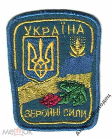 Інше Другое ^/--/^ Шеврон. Украина. Авиация. ВВС. texm ^_^^^ Шеврон. Україна. Авіація. ВПС. texm - фото фото фото