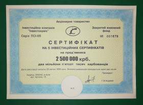 Акції, облігації, лотереї Акции, облигации, лотереи ^/--/^ Сертификат Инвестсервис 2500000 карбованцев 1995 Киев ул. Артема ^_^^^ Сертифікат Інвестсервіс 2500000 карбованців 1995 Київ вул. - фото фото фото