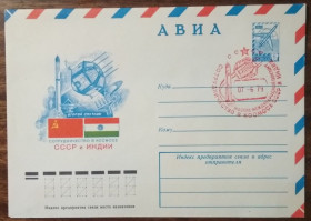 СРСР СССР ^/--/^ СССР Международные полеты в Космос СССР-Индия 1979 ^_^^^ СРСР Міжнародні польоти в Космос СРСР-Індія 1979 - фото фото фото