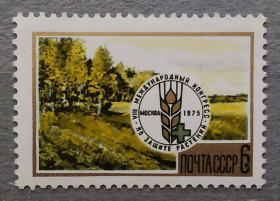 Флора Флора ^/--/^ СССР 1975 г - VIII Международный конгресс по защите растений ^_^^^ СРСР 1975 р. - VIII Міжнародний конгрес із захисту рослин - фото фото фото