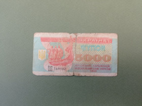Загальнодержавні випуски Общегосударственные выпуски ^/--/^ 5000 карбованців крб купон 1995 рік року купюра банкнот 049/500 549182 ^_^^^ 5000 рублей крб купон 1995 год года купюра банкнот 049/500 549182 - фото фото фото