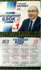 Календарі Календари ^/--/^ КАЛЕНДАРИК    на 2020 год. ^_^^^ КАЛЕНДАРІК 2020 1 шт. - фото фото фото