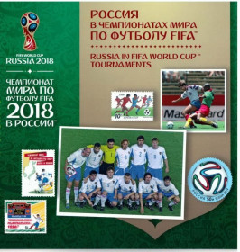 Інше Другое ^/--/^ Россия № 761 ЧМ по футболу FIFA 2018. РФ в чемпионатах мира по футболу. Сувенирный набор 2016 ^_^^^ Росія No 761 ЧС з футболу FIFA 2018. РФ у чемпіонатах світу з футболу. Сувенірний набір 2016 - фото фото фото