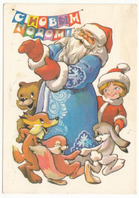 СРСР СССР ^/--/^ С новым годом 1978 Четвериков Р /--/ 2 ^_^^^ З новим роком 1978 Четвериков Р /--/ 2 - фото фото фото