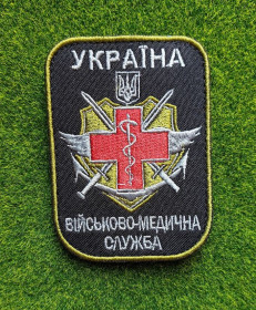 Інше Другое ^/--/^ Шеврон ВІЙСЬКОВО-МЕДИЧНА СЛУЖБА № 3878 ^_^^^ Шеврон Военно-медицинская служба No 3878 - фото фото фото