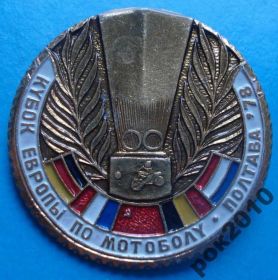Спортивні Спортивные ^/--/^ кубок Европы по мотоболу Полтава 1978 г мото ^_^^^ Кубок Європи з мотоболу Полтава 1978 г мото - фото фото фото