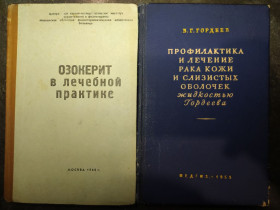 Видання - р. Издания - гг. ^/--/^ книги: ОЗОКЕРИТ 1960 /--/ г. ПРОФИЛАКТИКА И ЛЕЧЕНИЕ РАКА КОЖИ И СЛИЗИСТЫХ ОБОЛОЧЕК Жидкостью Гордеева 1953 /--/ г. ^_^^^ Озерит 1960. Профілактика і лікування раку шкіри і слизових оболонок рідкістю Гордєєва 1953 /--/ р. - фото фото фото