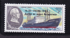 Транспорт Транспорт ^/--/^ Флот . СССР  1985   г  MNH -  надпечатка ^_^^^ СРСР 1985 MNH - наддрук - фото фото фото