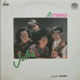 Платівки Пластинки ^/--/^ А&amp;apos;Студио / A&amp;apos;Studio - Джулия. Julia - 1991.  (LP). 12. Vinyl. Пластинка. ^_^^^ А&amp;apos;Студіо / A&amp;apos;Studio - Джулія. Julia - 1991. (LP). 12. Vinyl. Платівка. - фото фото фото