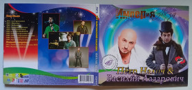 Музичні диски Музыкальные диски ^/--/^ Диск МР-3 Петр Налич + Василий Лазарович 2008-2010  (12 альбомов)  (дигипак - новый) ^_^^^ Диск МР-3 Петро Налич + Василь Лазарович 2008-2010 (12 альбомів) (дигипак - новий) - фото фото фото