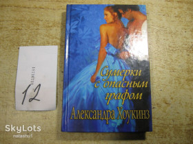 Художня література Художественная литература ^/--/^ сумерки с опасным графом 2014 /--/ г ^_^^^ Сумерки з небезпечним графом 2014 року - фото фото фото