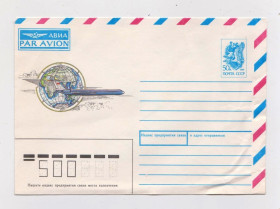 СРСР СССР ^/--/^ АВИА - PAR AVION - ЗЕМНОЙ ШАР = ХМК 1990 - 1991 р. = АРЦИМЕНЕВ = чистий + ^_^^^ АВИА - PAR AVION - ЗЕМНОЙ ШАРь = ХМК 1990 - 1991 г. = АРЦИМЕНЕВ = чистый + - фото фото фото