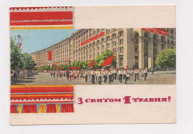 СРСР СССР ^/--/^ З СВЯТОМ 1 ТРАВНЯ - С ПРАЗДНИКОМ  1 МАЯ  - ПИОНЕРЫ - КИЕВ  1963 г.  ТУЛИН  п/п ^_^^^ З Святом 1 Травня - з святом 1 травня - Піонери - Київ 1963 р. Тулін п/п - фото фото фото